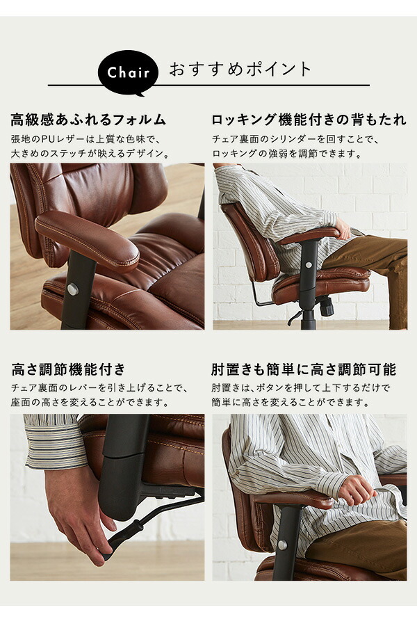 デスク チェア ロッキング機能付きレザー調 ２点セット Barrow×Lubbock 新生活