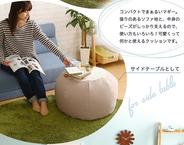 ビーズクッション かわいいお花型 Maggie-マギー お部屋に合わせて選べる7色 インテリア クッション 丸型 ビーズクッション スゴビーズ ソファ ビーズ キューブ型 日本製 お花型 オットマン サイドテーブル スツール ビーズソファ 洗える 寝具