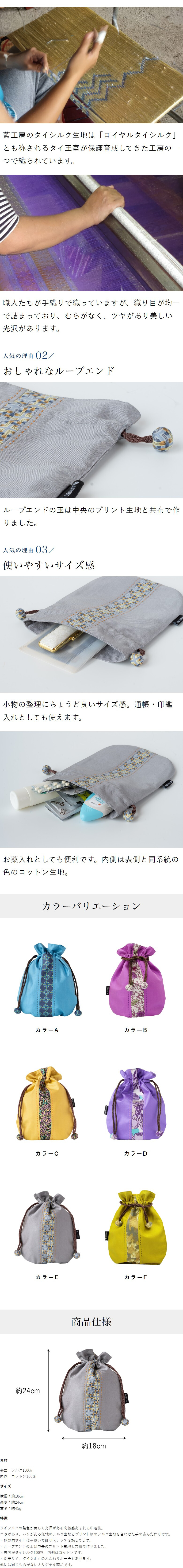 母 プレゼント タイシルク巾着 シルク 上品 巾着 小物入れ きんちゃく 巾着ポーチ 入れ物 祖母 母親 女性 40代 50代 60代 70代 80代 おばあちゃん 義母 お母さん 誕生日プレゼント 絹 レディース シニア 実用的 誕生日 母の日 敬老の日 古希祝い タイシルク 手作り
