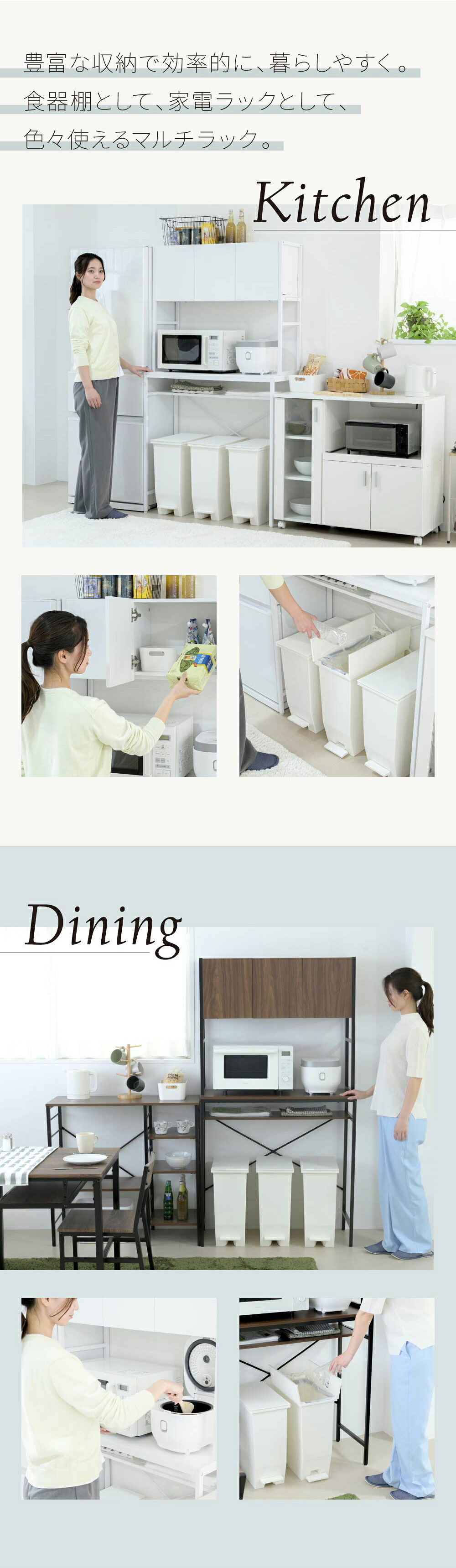 食器棚 ゴミ箱収納付き ゴミ箱上収納 ラック キッチン 隙間収納 幅91 奥行40 高さ170 レンジ台 大型レンジ対応 ゴミ箱収納 レンジラック 作業台 扉付き 木製 ホワイト ブラウン：