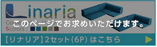ソファベッド コーナーフロアソファ ロータイプ ファブリック 3人掛け 5色 同色2セット Linaria-リナリア- インテリア 寝具 sofa ソファー ソファーベッド ローソファ リクライニング ウレタンフォーム リビングソファ 家具 ポリエステル 新生活