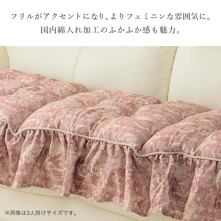 クッション 二人掛け ー フリル シート エレガンス 国産 日本製 約53×105cm 新生活