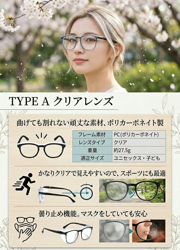 【ラッピング無料】花粉対策メガネ 花粉メガネ UVカット 曇り止め 花粉ガード おしゃれ ウェリントン クリアレンズ サングラス 選べる9色 レディース メンズ 誕生日 ギフト プレゼント