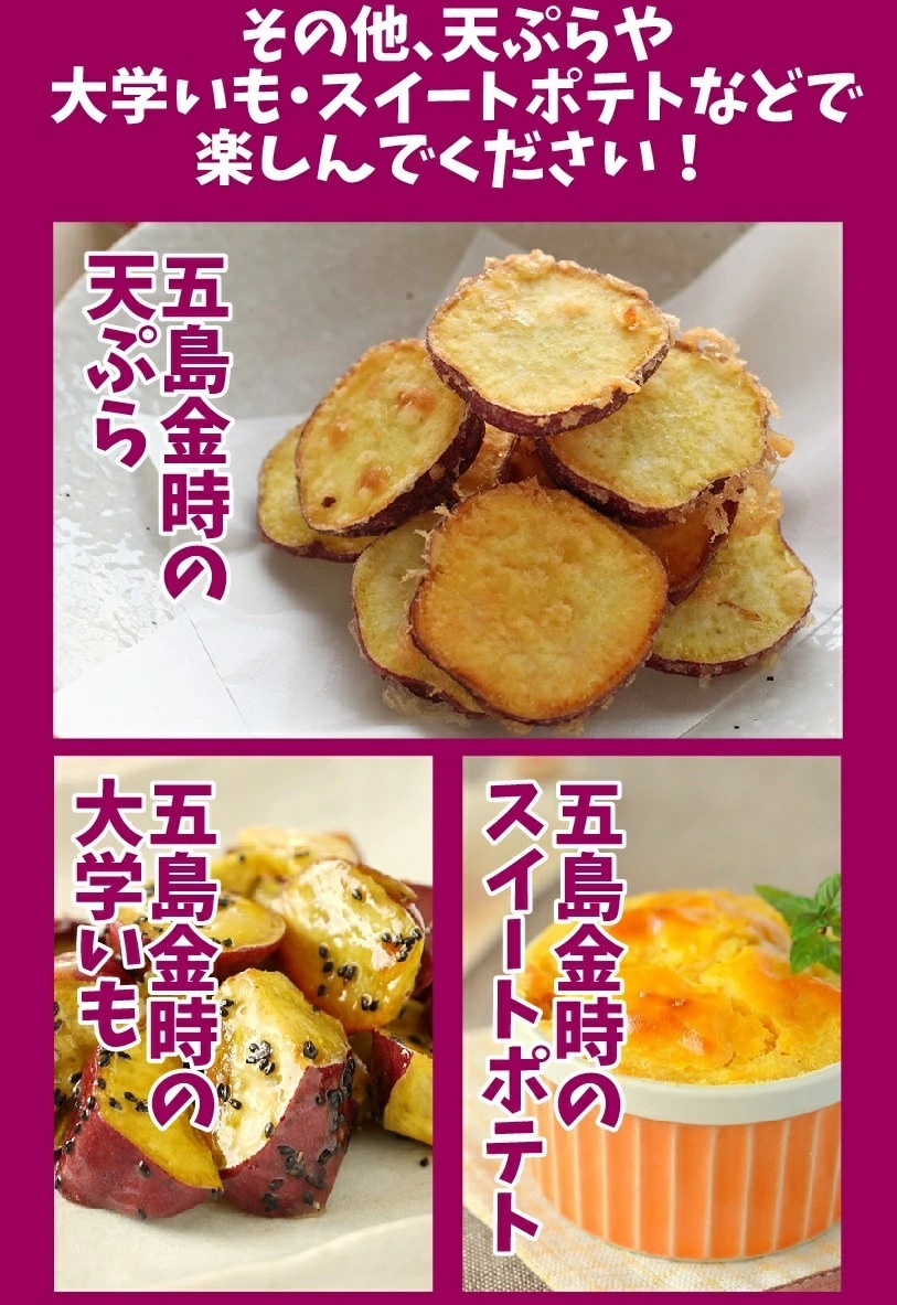 五郎島金時 Mサイズ 3kg さつま芋  石川県産 