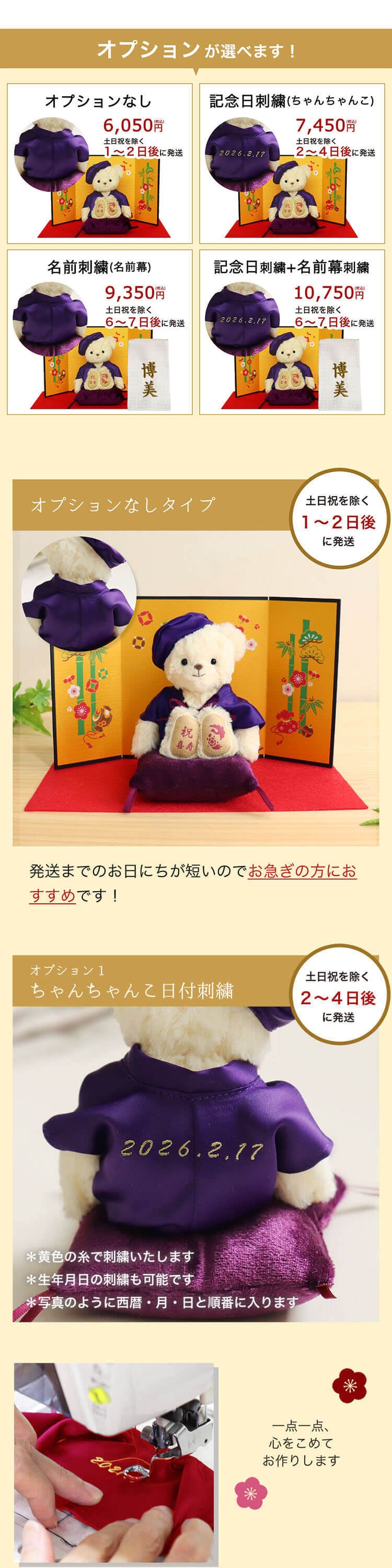 喜寿祝い 古希祝い 傘寿祝い 卒寿祝い 【金屏風 華やかにお祝い ギフトボックス入り】 母 父 記念品 祖母 祖父 女性 友達 日付刺繍も可 飾り物 花以外 食品以外 可愛い おしゃれ 70歳 77歳 80歳 90歳 紫 誕生日プレゼント ちゃんちゃんこ インテリア テディベア ぬいぐるみ マスコット 長寿ベアFUU 屏風付き 60010