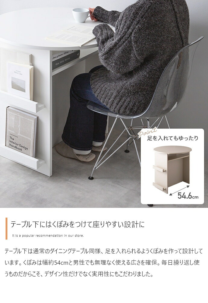 ダイニング家具 ダイニングテーブル ラウンド 丸形 円形 食卓 机 デスク 収納 棚付き コンパクト 省スペース カフェテーブル 丸型 ブックラック マガジンラック 幅72 本 PC 雑誌 来客 食事 作業台 リビング 一人暮らし 1人掛け 2人