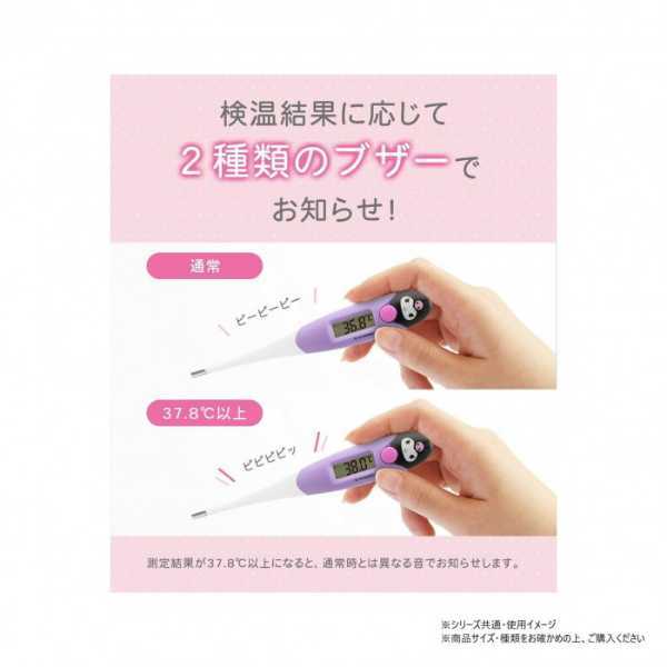電子体温計 サンリオ マイメロディ キャラクター ピンク 予測検温 15秒 やわらかい 先が曲がる 体温計 管理医療機器 健康管理 赤ちゃん 子供 大人 検温器 携帯用 収納ケース付き サンリオ正規ライセンス品