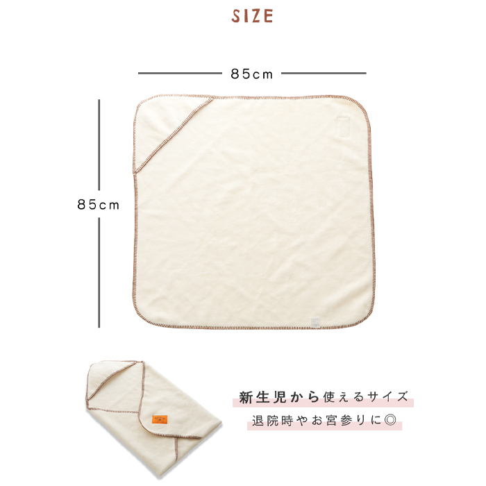 プリエール オーガニックコットン 「ソレイユ」 おくるみ | 85×85cm  ベビーケット ベビー毛布 毛布 綿毛布 おくるみ アフガン お昼寝 ベビー 赤ちゃん 新生児 防寒 日本製 綿100% コットン オーガニック 厚手 秋冬 秋 冬 お昼寝 出産  退院 保育園 出産祝い その他ベビー用寝具・ベッド