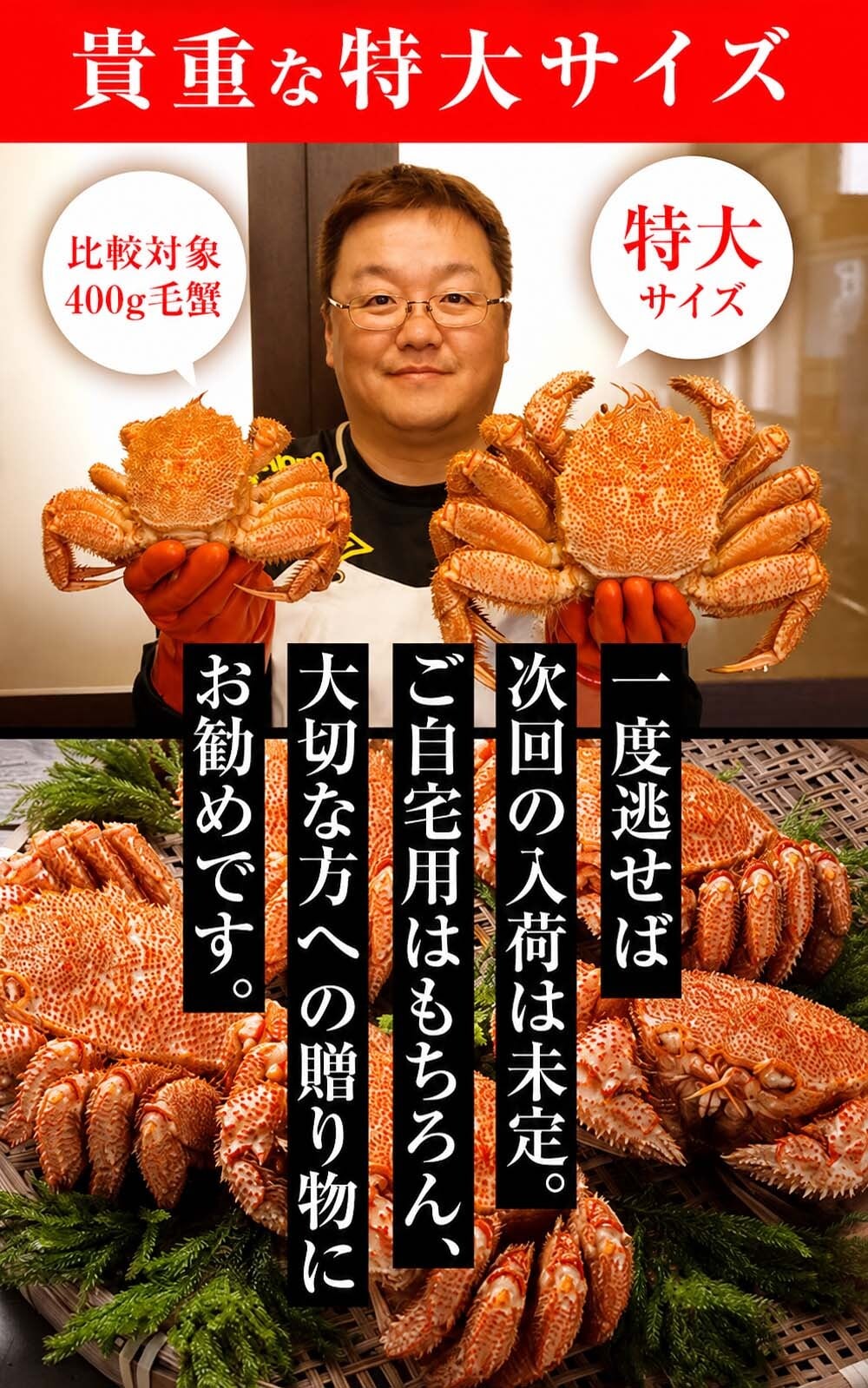 巨大な毛蟹　1ｋｇ前後　1尾入り　ボイル冷凍 北海道産の毛ガニです。毛がにの醍醐味でもあるカニ味噌とかに身と絡めてお召し上がりください