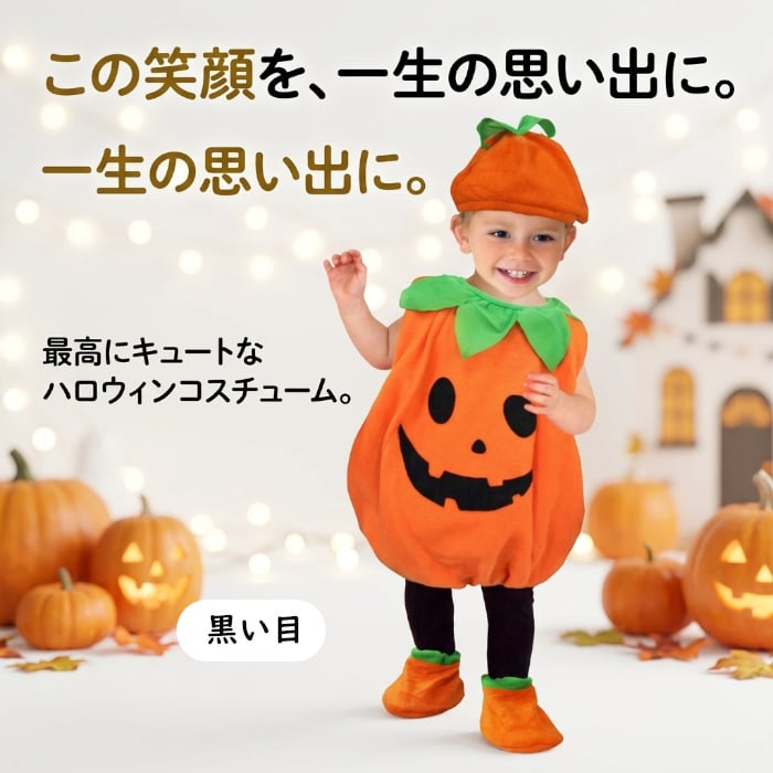 子供 ハロウィン コスプレ かぼちゃ コスチューム パンプキン 仮装 衣装 キッズ ベビー 着ぐるみ なりきり ハロウィン衣装 男の子 女の子 子ども かわいい オレンジ パーティー イベント 撮影会 写真映え 90 100 110 120cm
