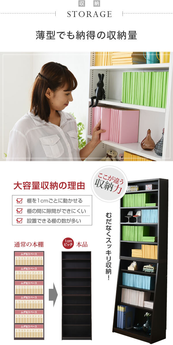収納家具 ラック 1cmピッチ 薄型 大容量 文庫本 幅60 本棚 リビング収納 木製 本収納 コミック CD DVD