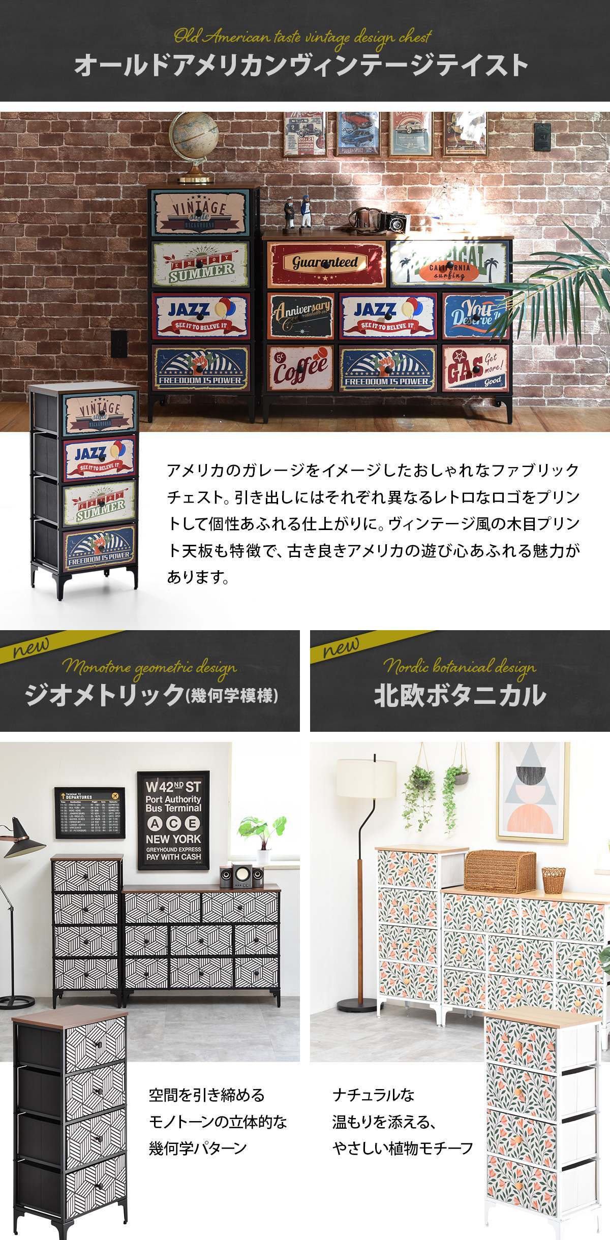ターンチェスト 4段 RVLS0284 不織布チェスト 幅45cm 奥行30cm 高さ98.5cm 収納 木目柄 リビング収納 北欧 アメカジ ヴィンテージ 小花柄 ボタニカル 木製天板 軽量 大容量 新生活