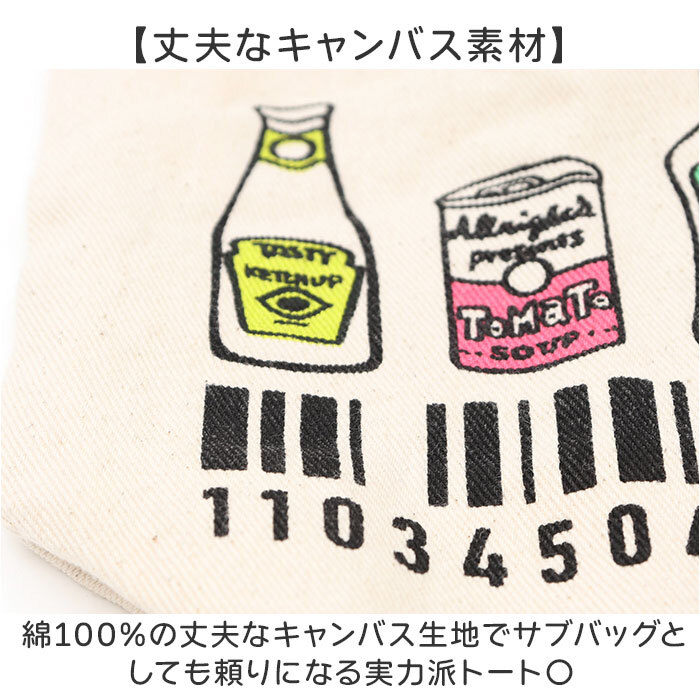 トートバッグ 通販 キャンバストートバッグ サブバッグ 肩掛けバッグ レッスンバッグ お買い物バッグ レディース メンズ ユニセックス 大容量 大きめ A4サイズ対応 コットン100パーセント 通学 ナチュラルデザイン おもしろイラスト