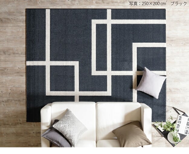 ラグ カーペット ラグマット ベルギー製モダンデザイン ウィルトン織ラグ 〔リトモ〕 240x240cm 絨毯 高級 ベルギー ウィルトン 正方形 240 床暖房 ホットカーペット対応 リビング 北欧 モダン