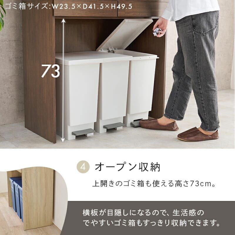 食器棚 ゴミ箱収納付き キッチンラック ダストボックス上収納 カウンター 木製 幅88cm キッチン 台所 木目 ゴミ箱 レンジ台 カップボード 調味料 キッチン収納 ホワイト ナチュラル 家具 家電収納 ：