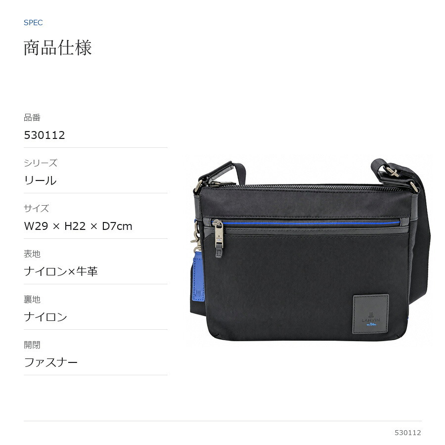 LANBINenBlue ランバンオンブルー ショルダーバッグ リール ショルダー 斜め掛け 普段使い 使いやすい シンプル メンズ ギフト プレゼント ブラック 530112