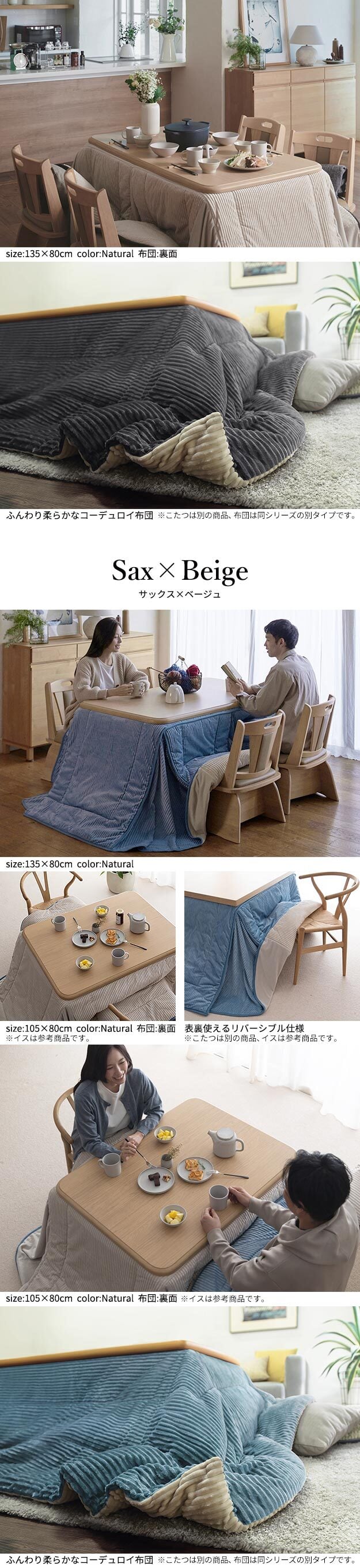 パワフルヒーター-高さ調節機能付きダイニングこたつ〔アコード〕 80x80cm 4点セット(こたつ本体+専用省スペースこたつ布団+回転椅子2脚) SAI 彩 こたつ 正方形 ダイニングテーブル 掛け布団 ファン付き 高さ調節 継ぎ脚 おしゃれ ナチュラル