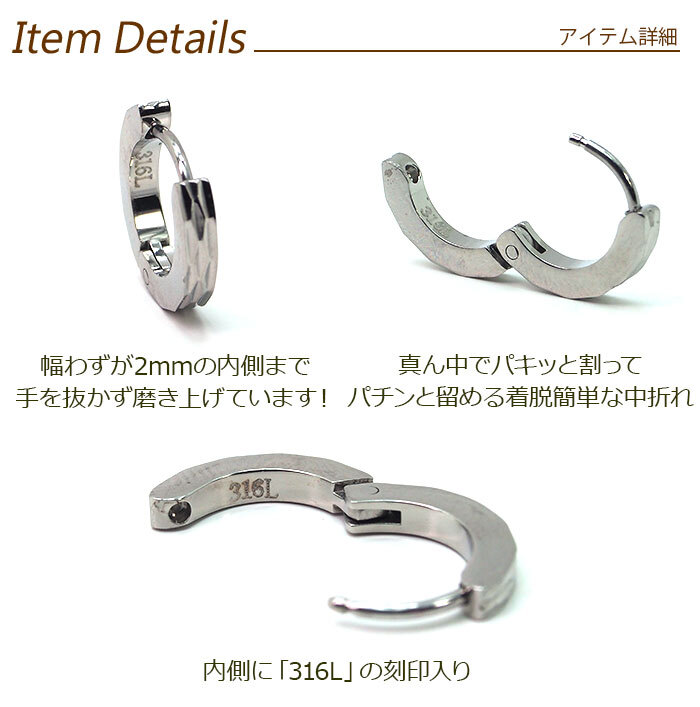 【2個で送料無料】フープピアス 中折れ ノンアレルギー ホワイトゴールド ダイヤカット ストレート 2×13mm つけっぱなし ひっかからない メンズ 片耳 医療用 小さめ プレゼント
