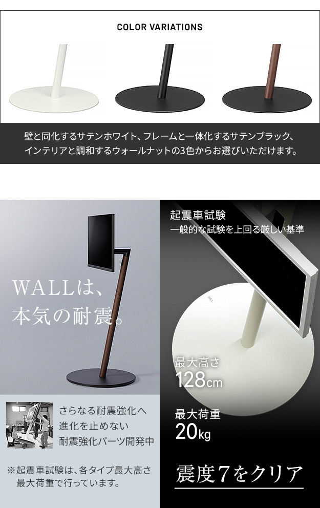 WALL SEVENSTAND セブンスタンド A2 ハイタイプ 24~55v対応 小型 コード収納 自立型 キャスター付き 移動 フラット 薄型ベース テレビ台 テレビスタンド TVスタンド ホワイト ブラック ウォールナット 震度7耐震 ウォール