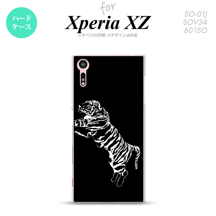 【SO01J】【スマホケース/スマホカバー】【エクスペリア XZ 】SO01J スマホケース XPERIA XZ SO-01J カバー エクスペリア XZ  虎 黒 nk-so01j-565【メール便送料無料】