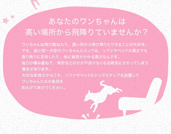 ペット家具 ペット用品 日本製ドッグステップPVCレザー、犬用階段3段タイプ lonis-レーニス