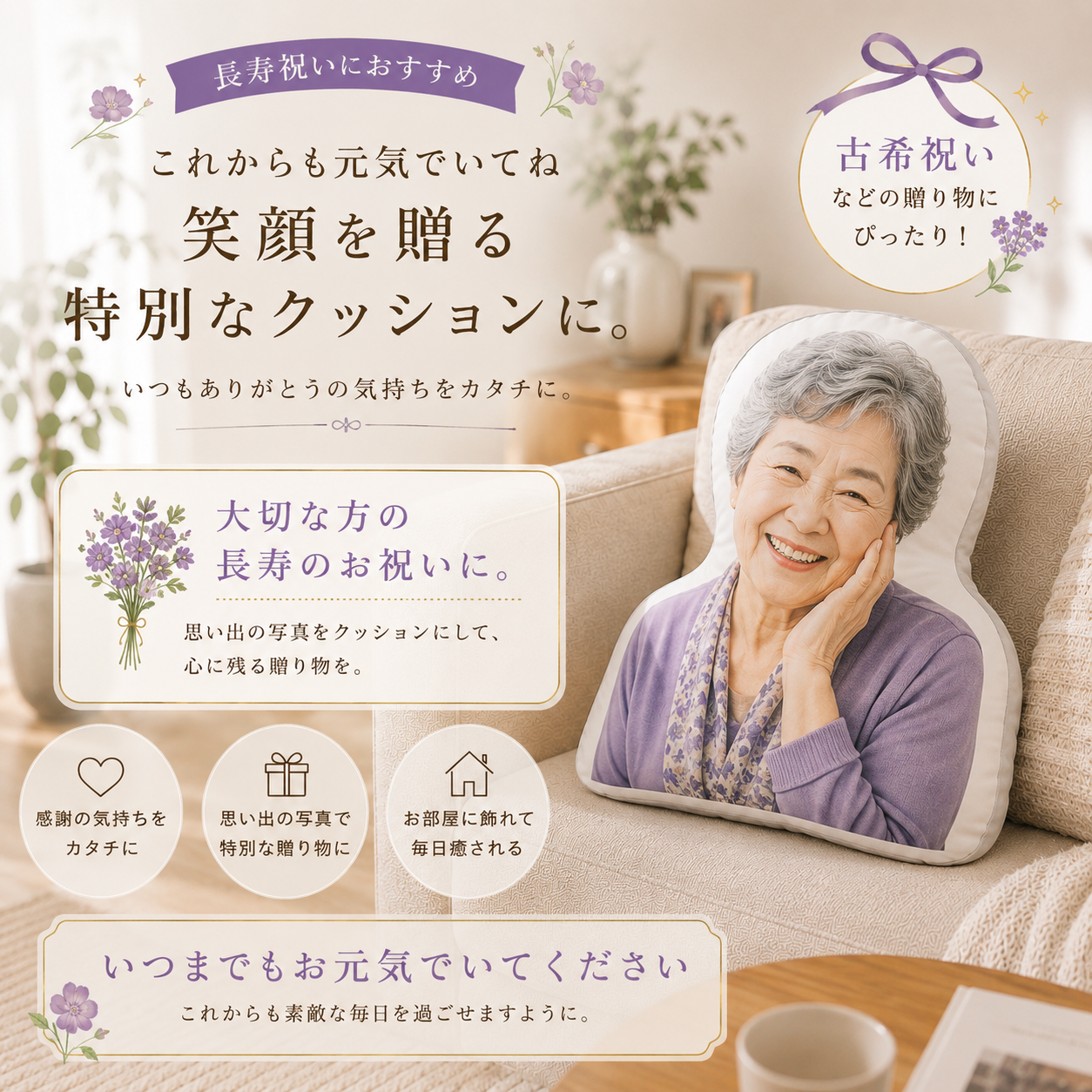 祖父母 誕生日プレゼント おじいちゃん おばあちゃん オリジナルクッション 写真入りクッション 家族写真 孫の写真 オーダーメイド ギフト 贈り物 誕生日祝い 敬老の日 祖父 誕生日 祖母 誕生日 夫婦 ペアギフト 感謝の気持ち 長寿祝い 還暦祝い 古希祝い 喜寿祝い 米寿祝い 金婚式 結婚記念日 孫からのプレゼント 記念品 世界に一つだけ サプライズ 家族の思い出 インテリア クッションギフト用