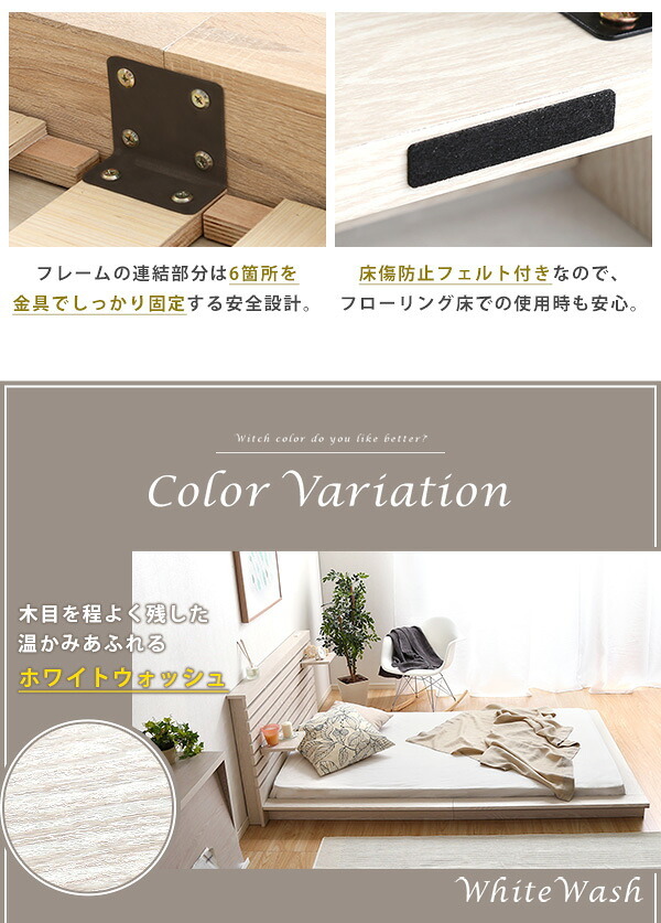 ベッド 寝具 可動棚付きフロア ダブル フレーム、ロースタイル、スリムヘッドボード｜Elfom エルフォム
