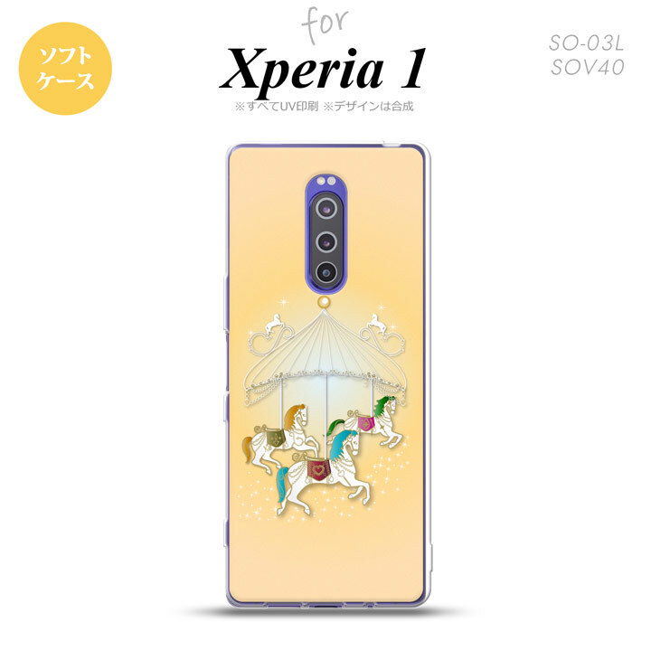 SO-03L SOV40 901SO Xperia 1 スマホケース ソフト カバー メリーゴーラウンド 黄 nk-xp1-tp313