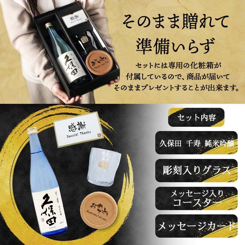 久保田 千寿 純米吟醸 名入れ お酒 日本酒 720ml ロックグラス グラス ブルーボトル  名前入り プレゼント ギフト 面白い センス 定年退職 還暦祝い 退職祝い 男性 女性 お祝い 古希 喜寿 傘寿 米寿 卒寿 白寿 百寿 敬老の日