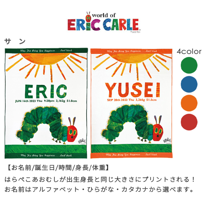 キャラクター お名前入り タオルケットお仕立券 | 日本製 今治タオル ブランケット バースタオル 厚手 大判 名入れバスタオル タオルケット カタログギフト はらぺこあおむし くまのがっこう レオレオニ ウルトラマン