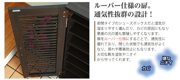 収納家具 ラック ルーバー式シューズボックス 幅90cm SLB-9090--DBR ダークブラウン 幅90.5x奥34.5x高93cm ホームテイスト ルーバーシューズボックス 玄関収納 下駄箱 シューズ 靴箱