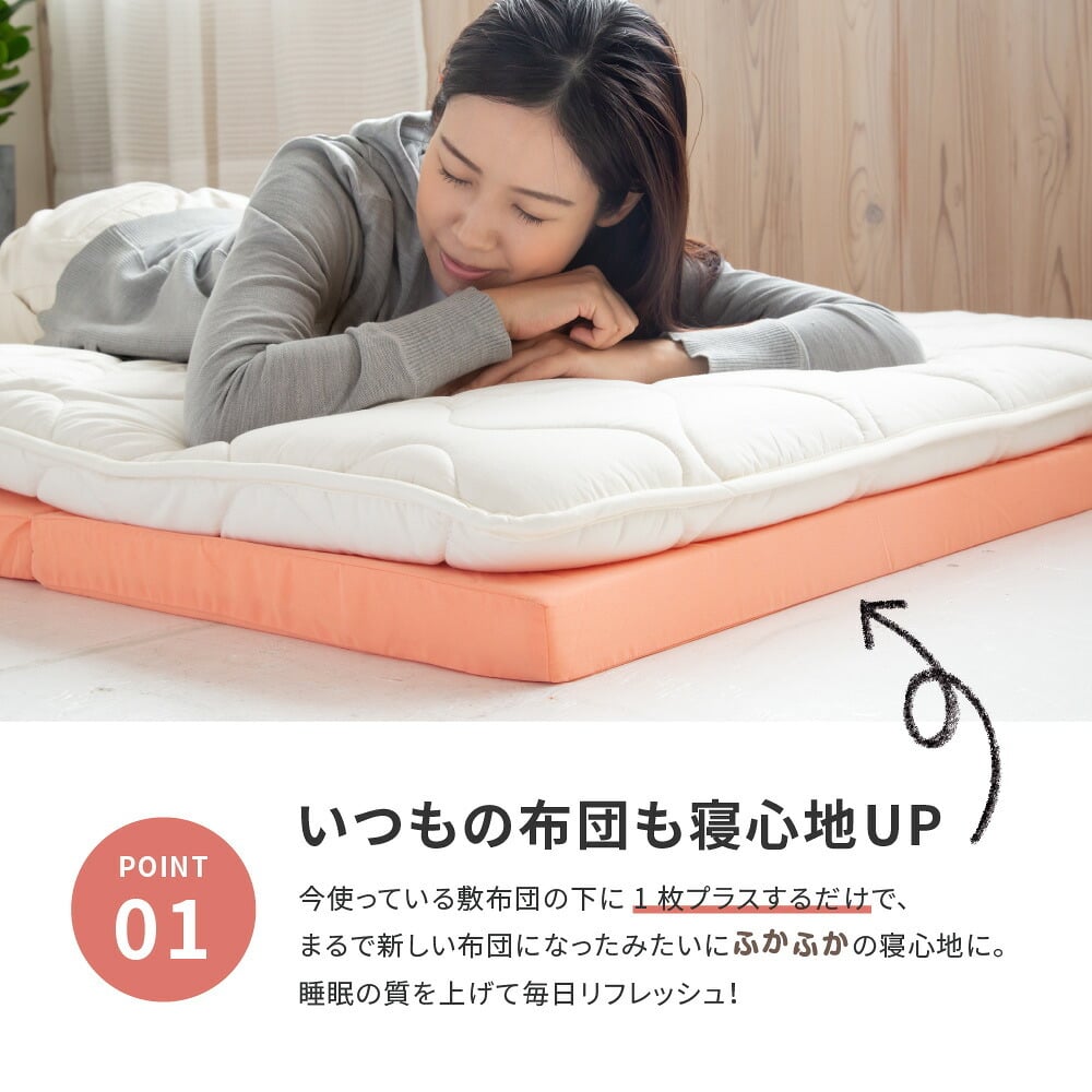 バランスマットレス 約91×192×5cm シングル S 4つ折り 軽量 バランスの良いマットレス ポリエステル ウレタン 敷きマット 寝具マット マットレス寝具 寝具用品 寝室用品 インテリア ウレタンフォーム アイボリー オレンジ イエロー ブルー