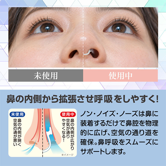 ノン・ノイズ・ノーズ[いびき 鼻呼吸 いびき対策 ノーズクリップ 鼻腔拡張 鼻クリップ いびき防止グッズ 睡眠グッズ ノーズピン 口呼吸対策 快眠グッズ 鼻孔拡張 いびきグッズ 鼻呼吸グッズ 安眠グッズ 鼻腔拡張器 いびきケア]