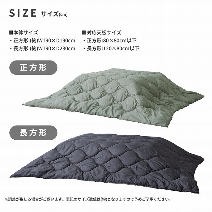 リバーシブル こたつ布団 撥水加工 アウトドア ペットの毛がつきにくい 長方形 正方形 掛布団 収納バッグ付き シュラフ / コタツ布団 保温 カバー シンプル キルティングマルチケット 無印 北欧 和室 薄掛け 寝袋 \5%OFFクーポン ポリエステル