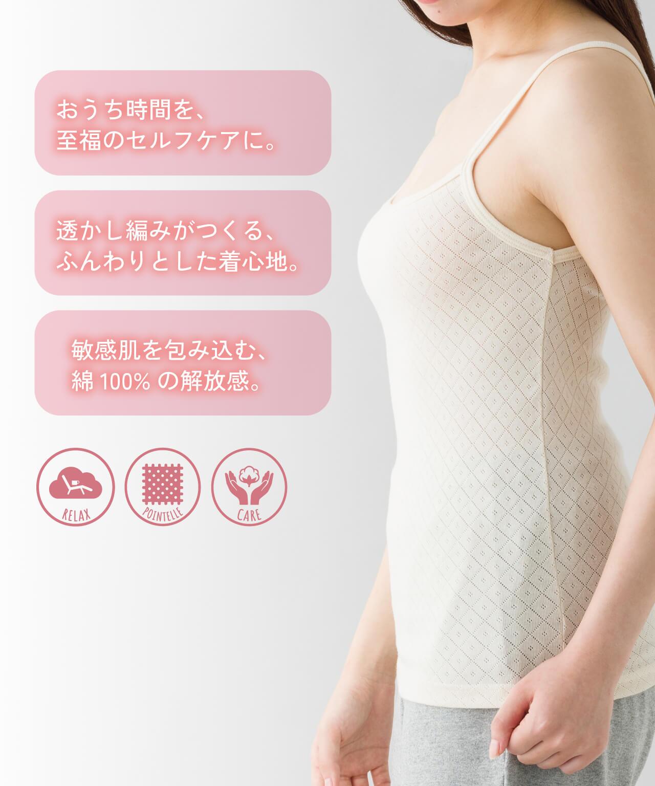 【 日本製 】 オーガニックコットン キャミソール カップなし 綿100% インナー レディース 肌に優しい 肌着 ハヤシニット 8806
