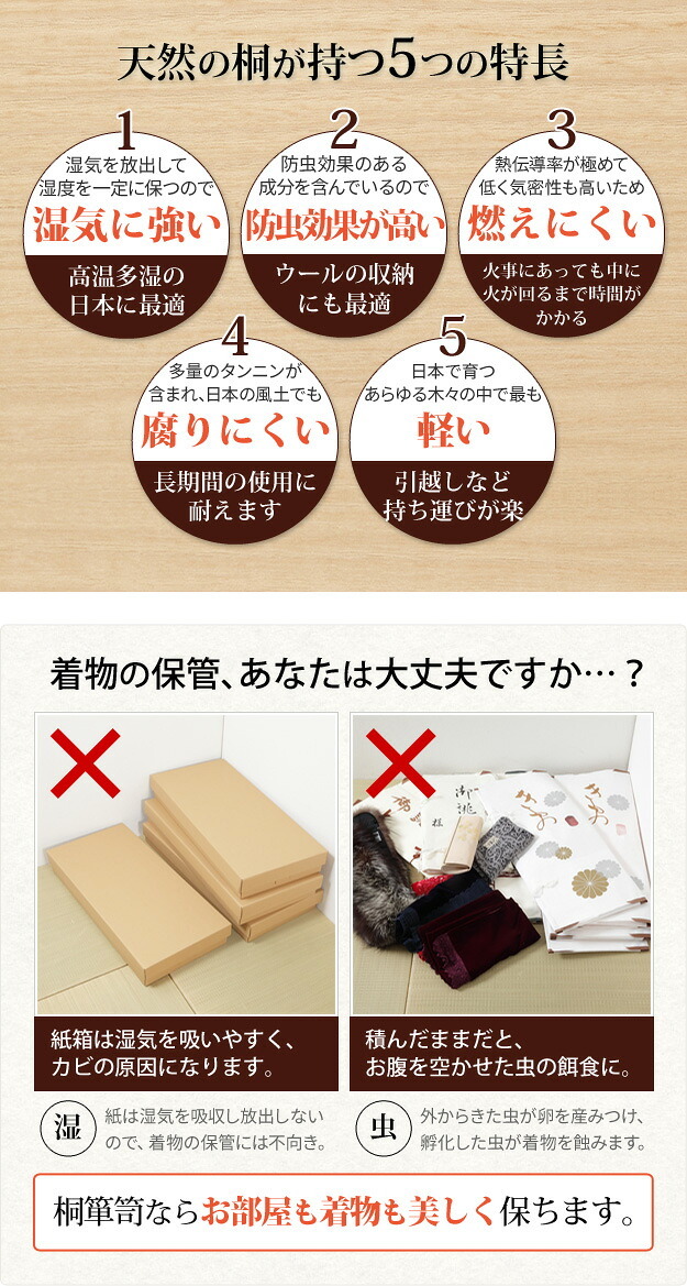 桐たんす 着物 収納 国産 焼桐着物箪笥 10段 桔梗（ききょう） 桐箪笥 桐タンス 衣装タンス 衣装箱 桐衣裳ケース たんす チェスト 桐 桐天然木 たとう紙 保管 引出し 和箪笥 和たんす 和タンス 整理タンス 日本製