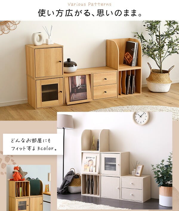 ランドセルラック スリム キューブラック キューブボックス 扉付き 収納ラック 木製 収納棚 収納ボックス シェルフ 引き出し 本棚 オープン棚 フラップ扉 積み重ね 収納ケース カラーボックス 子供 ランドセル 家具 正方形 おしゃれ 2段 3段