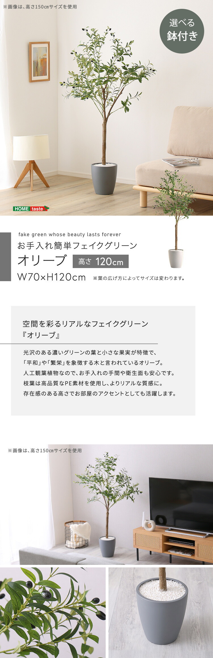 お手入れ簡単 フェイクグリーン オリーブ Sサイズ(120cm) 新築祝い 開店祝い