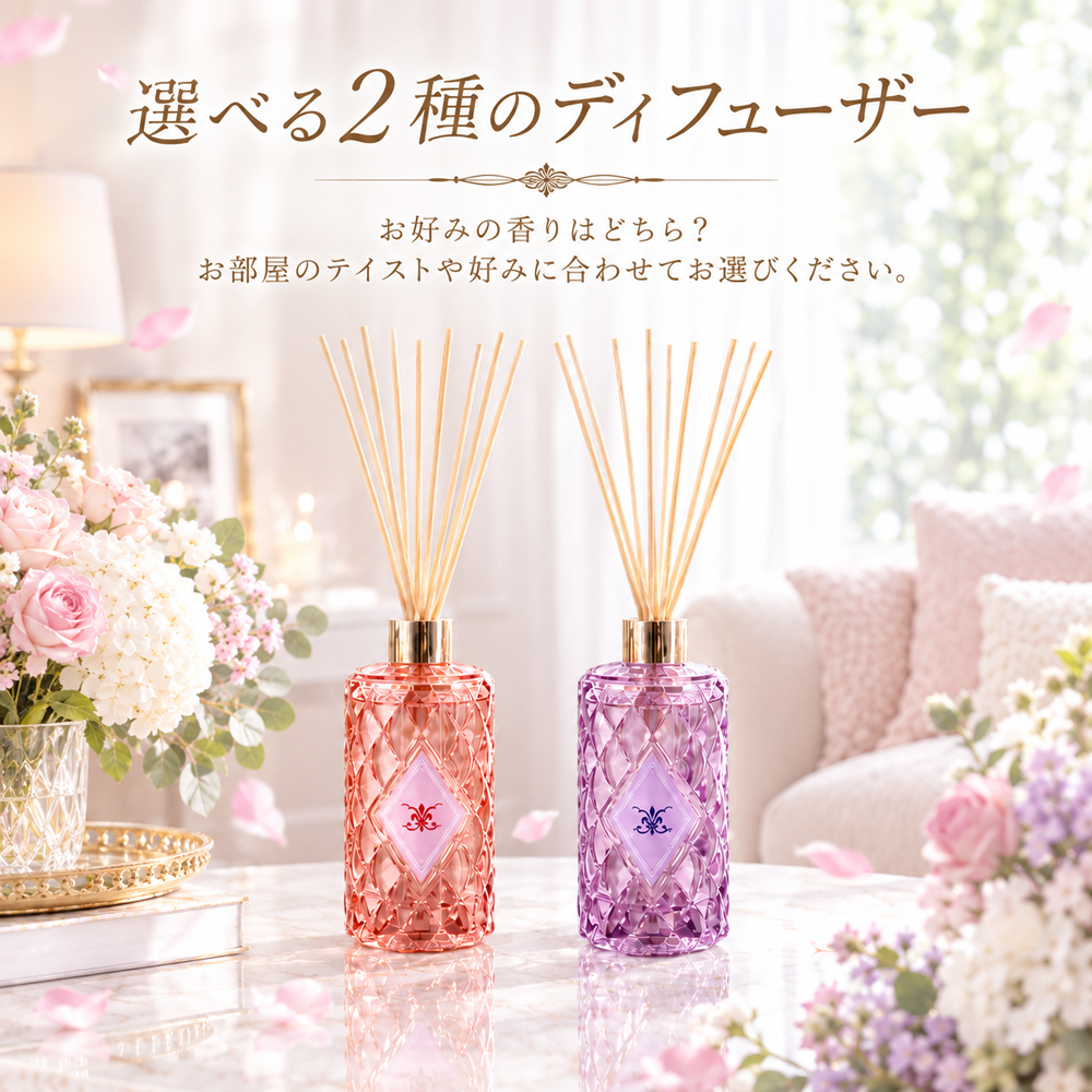 フレグランス ディフューザー Marche Aux Fleurs Fragrance Diffuser 選べる 箱入り