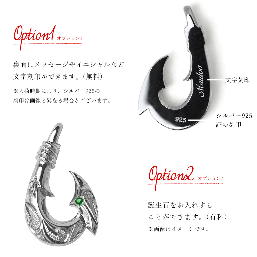 ハワイアンジュエリー ネックレス フィッシュフック モアナ ネックレス 刻印 無料 誕生石入れ可 カレイキニ Mサイズ ロジウムコーティング シルバー925 ギフトラッピング可能 プレゼント ハロウィン 【品番：CG-SP3405】