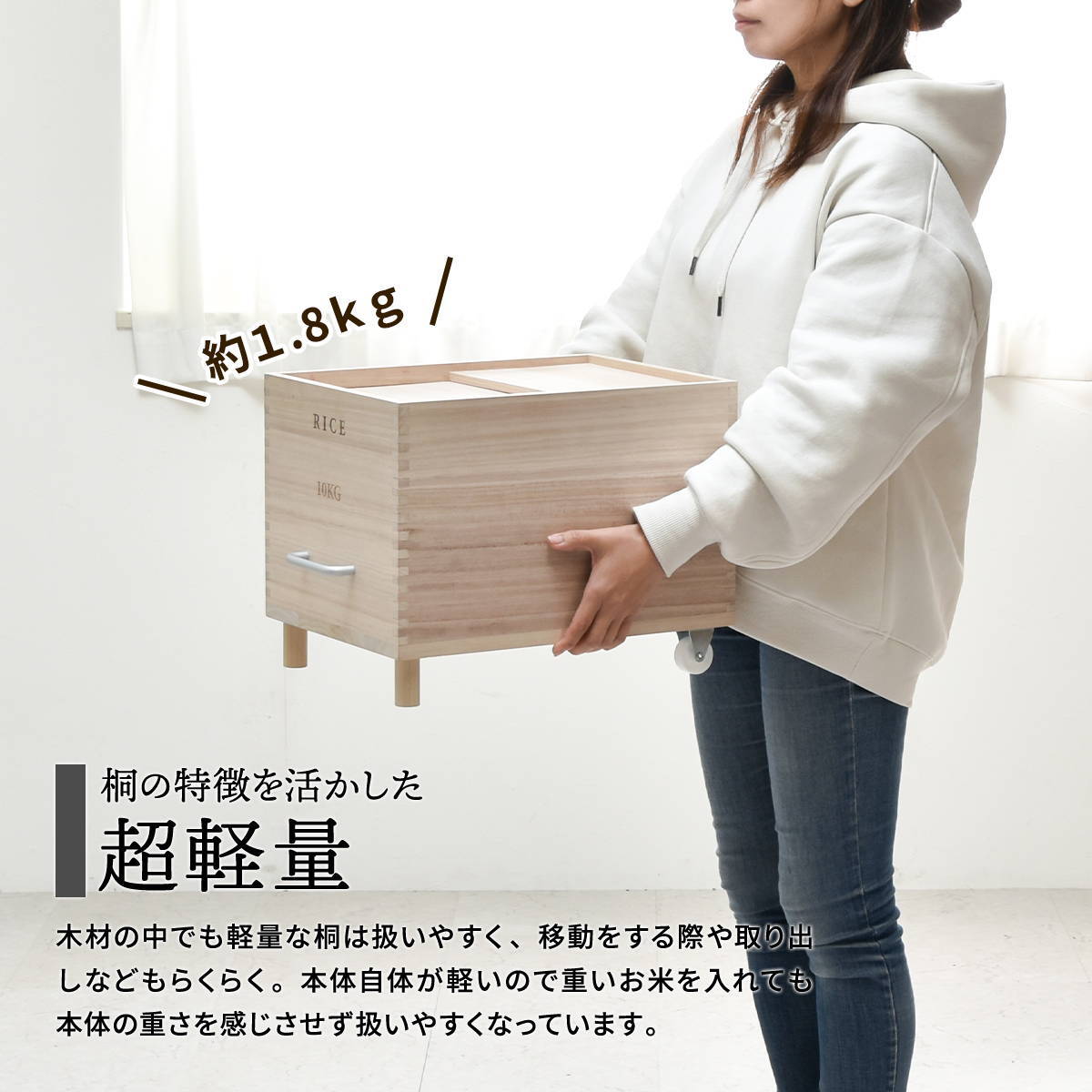 キャスター付き米びつ Rice10kg ONKZ0215 米びつ 10kg 木製 桐 キャスター付き 取っ手 軽量 調湿 防虫 保存容器 スライド 木 桐製 虫除け 乾湿調節 収納 桐材 和風 ライスストッカー ストッカー 保存 キッチン用品