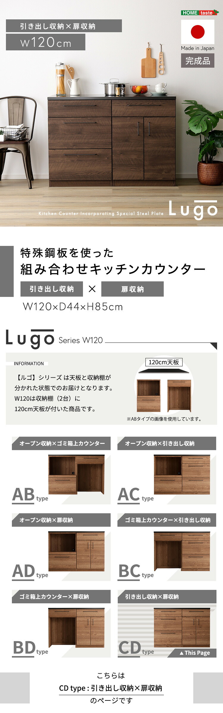キッチンカウンター キッチン収納 日本製 特殊鋼板を使った組み合わせ 【Lugo-ルゴ-】120cm 引き出し収納+扉収納 新生活
