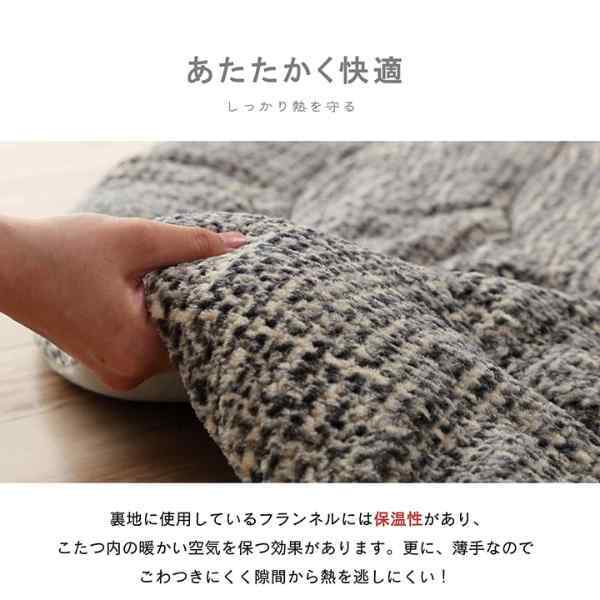こたつ布団 円形 洗える 無地調 約220cm丸