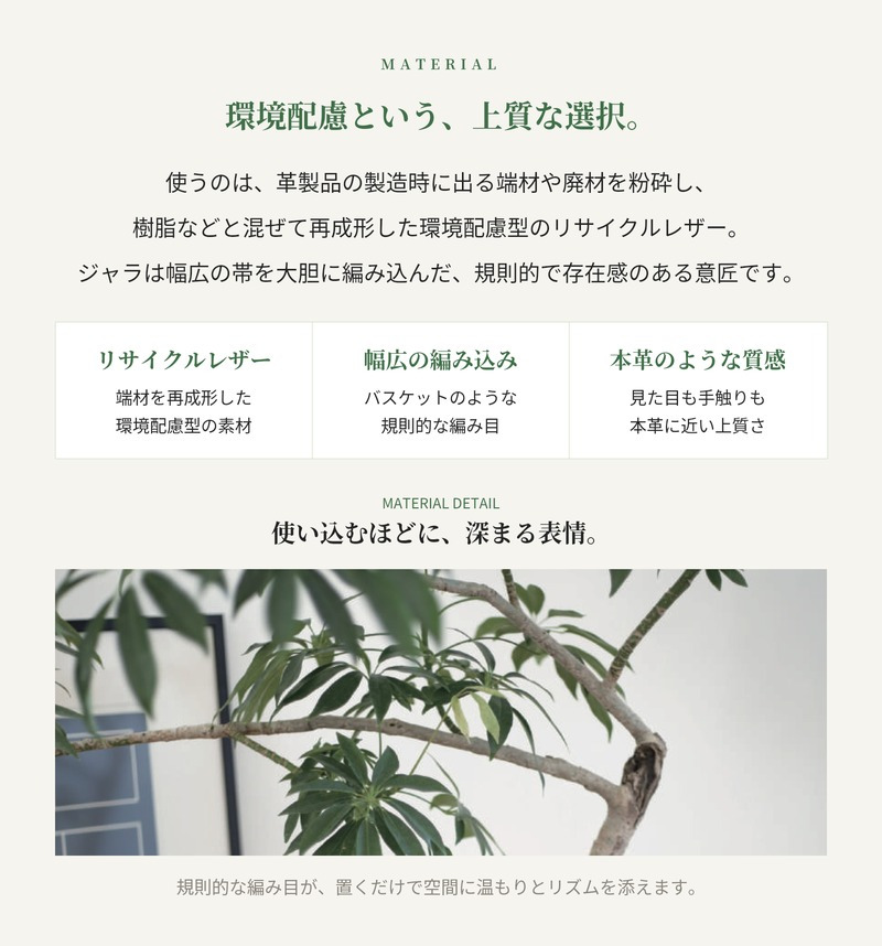 鉢カバー おしゃれ 大型 レザー リサイクルレザー 革 サステナブル 環境配慮 編み込み バスケット ロマ ジャラ LOMA KONTON コントン M S 約13号 10号 底穴なし 防水インナー付 観葉植物 尺鉢 ベージュ 黒 ブラック 北欧 モダン 室内 インテリア シンボルツリー