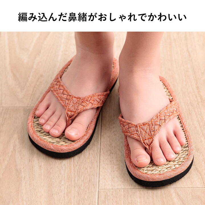 キッズ家具 子供用 草履 子供 キッズ 七島い草 ベトナム製 さらさら シンプル 20cm(適応サイズ16～18cm) 入学祝い 新生活