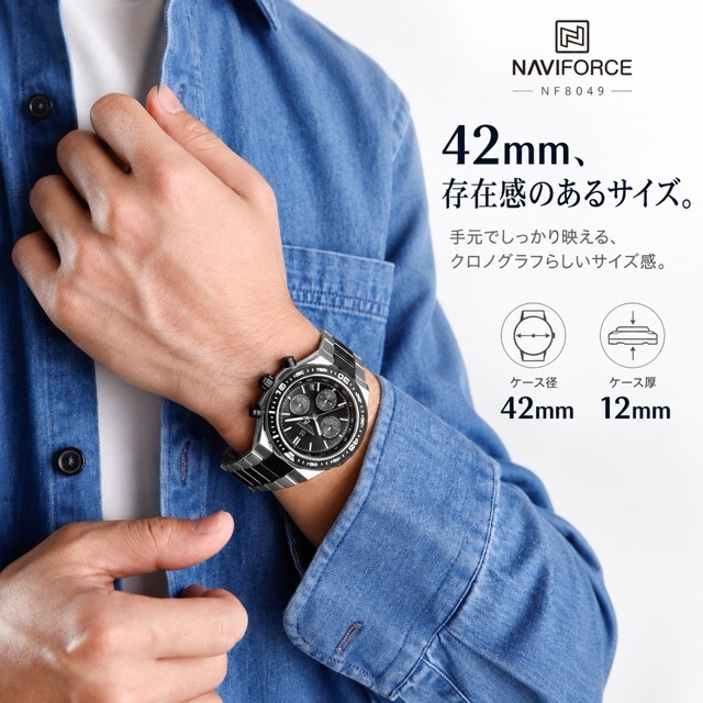腕時計 メンズ 40代 50代 クロノグラフ オマージュウォッチ クォーツ 日付 42mm 高見え NAVIFORCE NF8049