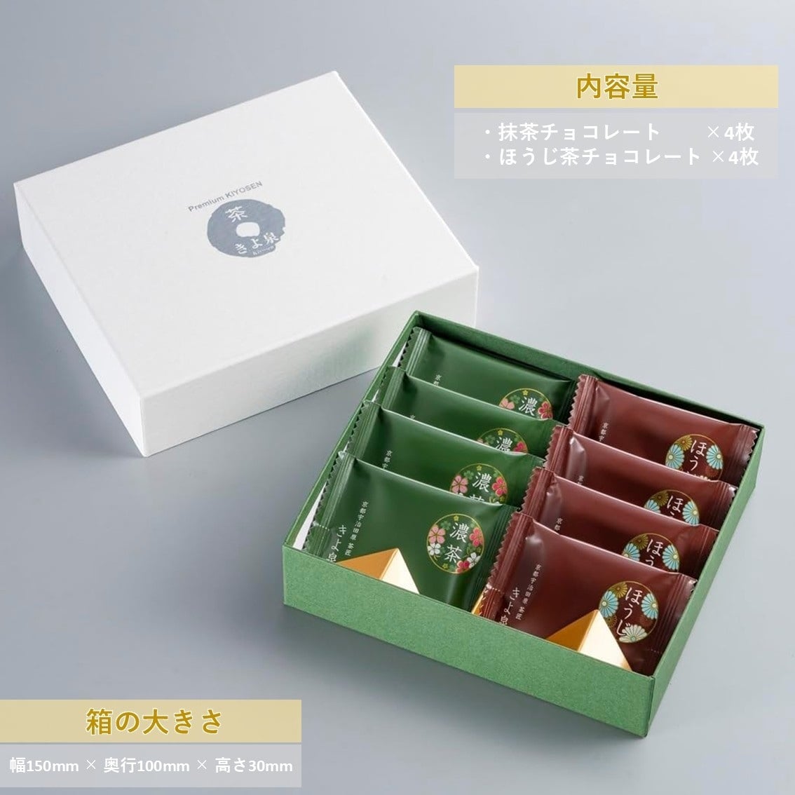 敬老の日 抹茶チョコレート ほうじ茶チョコ (8枚、18枚、40枚) 洋菓子 スイーツ 贈り物 お取り寄せ ギフト 誕生日 プレゼント 手土産 京都 高級スイーツ 食べ物 送料無料 板チョコ お返し お菓子 おしゃれ 人気 プチギフト 絶品スイーツ 御供 内祝 お返し お礼 ハロウィン2026 (送料込み)