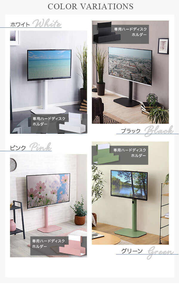 テレビ台 テレビボード 大人かわいいインテリア 八角テレビスタンドロータイプ専用 ハードディスクホルダーセット 【Rosalie -ロザリー-】