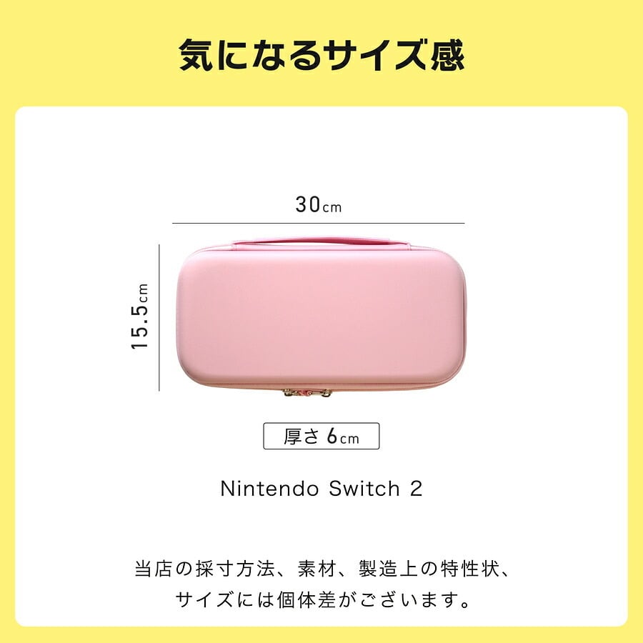 Nintendo Switch2 名入れ スイッチ2 Switch スイッチ 可愛い かわいい おしゃれパステル カラー ニンテンドースイッチ カバー ポーチ 本体 ジョイコン ソフト 収納 名前入り オリジナル プレゼント ギフト ラッピング