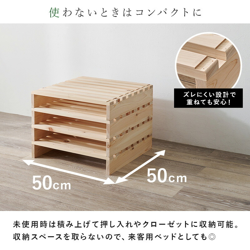 ベッド 寝具 パレット 専用 追加床板４枚組 WB-7723S4 木製 檜 ヒノキ ひのき 天然木 ロング 調湿 抗菌 防虫 新生活 フレーム ロー 和室 フロア スリム コンパクト 頑丈 丈夫 寝室 一人暮らし サイドテーブル ヘッドボード